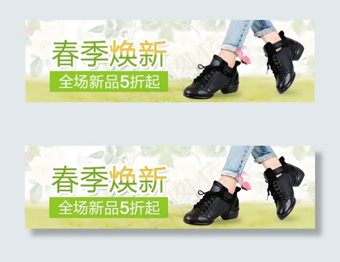 淘宝春季促销psd模版下载