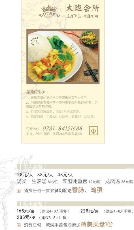 餐厅卡片图片cdr矢量模版下载