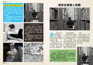 复古风摄影旅游画册杂志设计