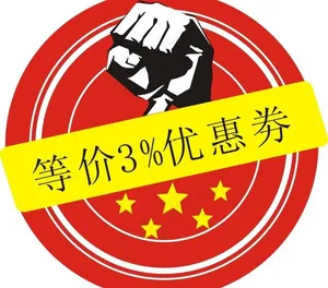 给力 优惠券图片