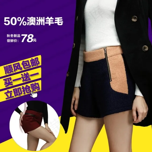 淘宝女装直通车图片psd模版下载