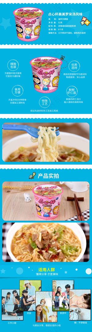 合味道汤达人康师傅杯面方便面宝贝详...