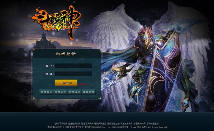 游戏网站banner图片psd模版下载
