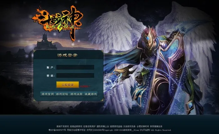 游戏网站banner图片psd模版下载