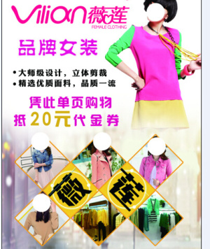 女装海报素材