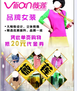 女装海报素材