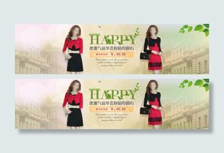 优雅女装促销海报设计PSD素材