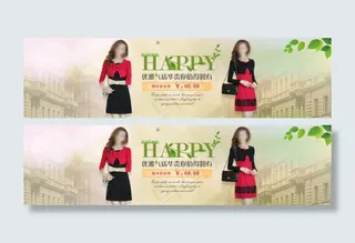 优雅女装促销海报设计PSD素材