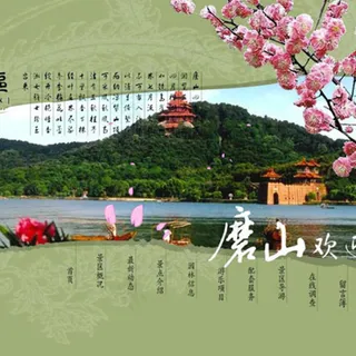 磨山景区古典风格flash片头