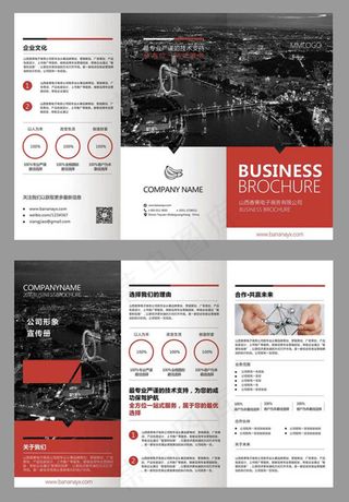 简约大气企业形像宣传折页设计