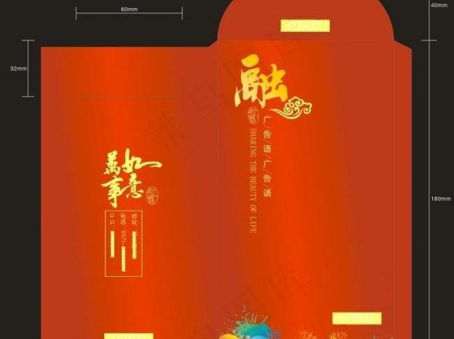 红包模板图片
