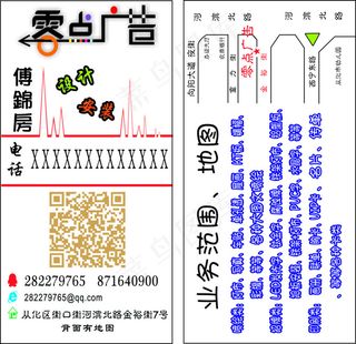 零点广告高档名片