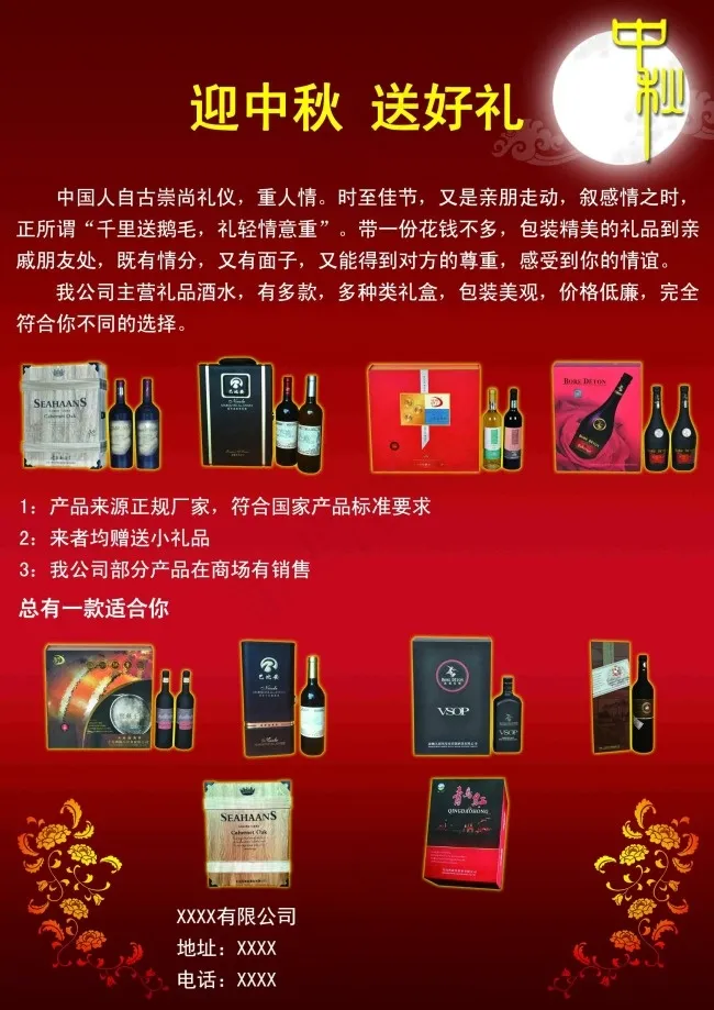 中秋单页psd模版下载