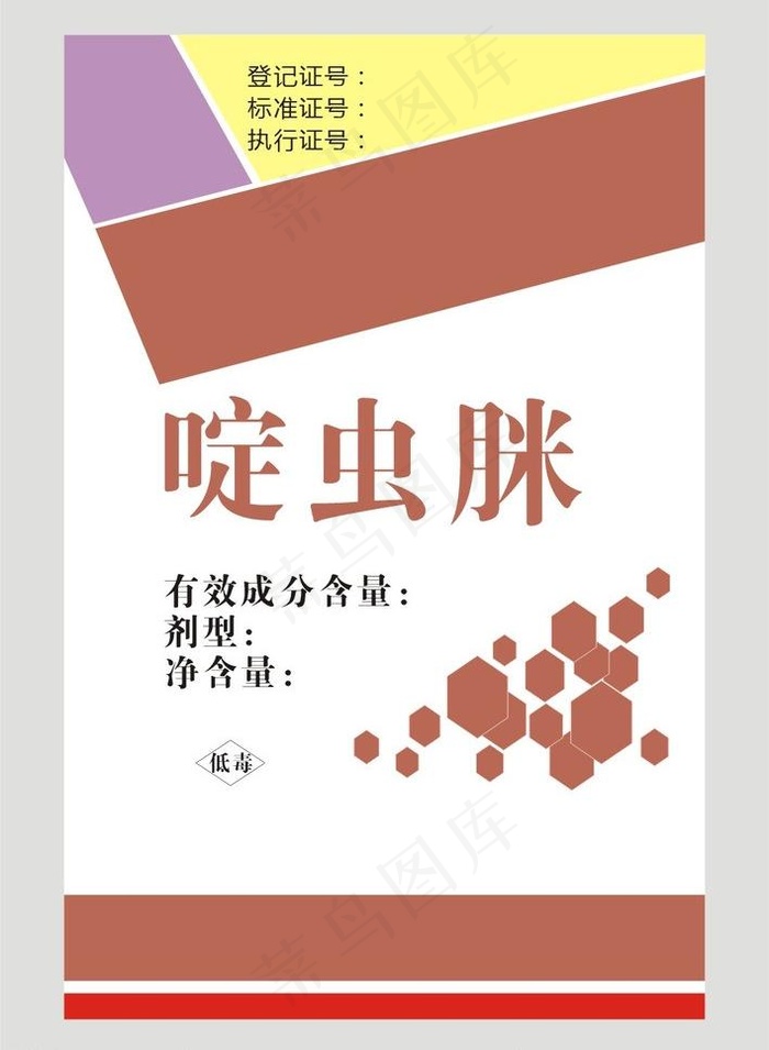 农化袋子包装图片cdr矢量模版下载