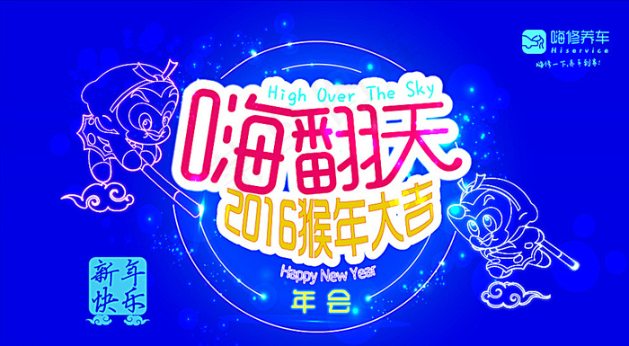 年会图片ai矢量模版下载
