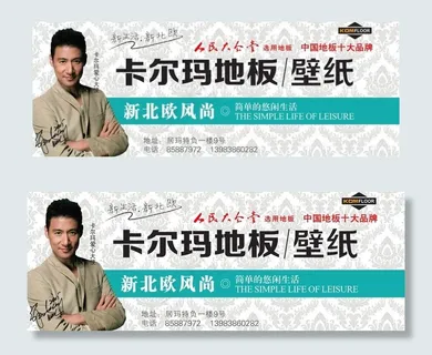 卡尔玛地板图片