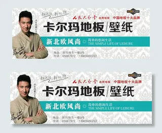 卡尔玛地板图片