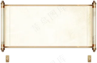 古老圣旨卷轴羊皮卷竹简海报PNG免...