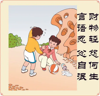 财物轻 怨何生cdr矢量模版下载
