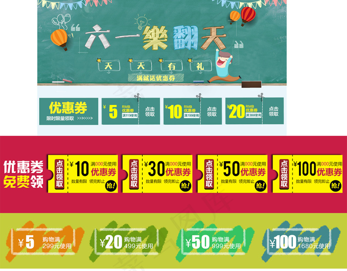 节日活动优惠券