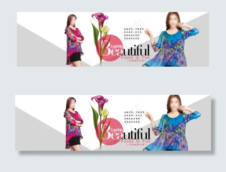 真丝女装海报bannerpsd模版下载