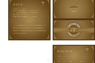 招商会邀请函图片