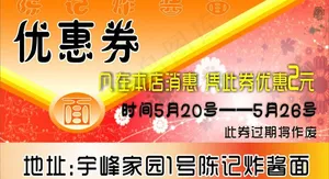 优惠券 卡片 背景图片