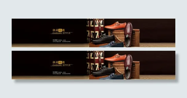 休闲格调男鞋图片