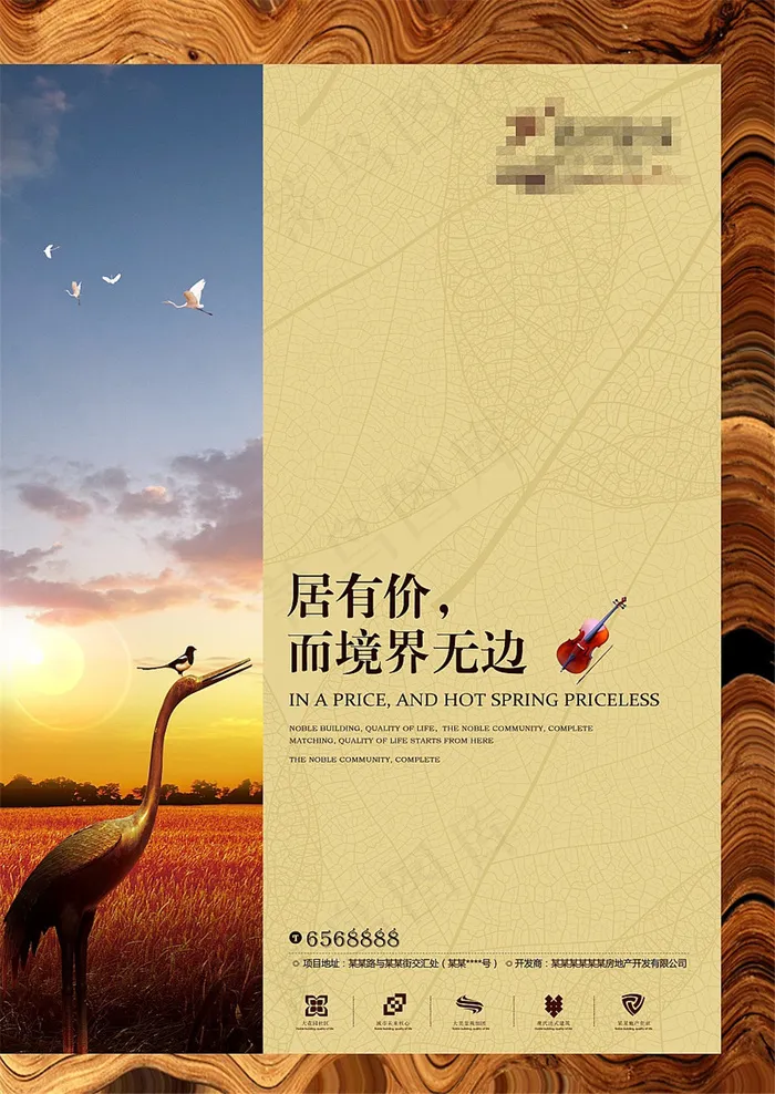 宣传海报设计(2867X4050(DPI:300))psd模版下载