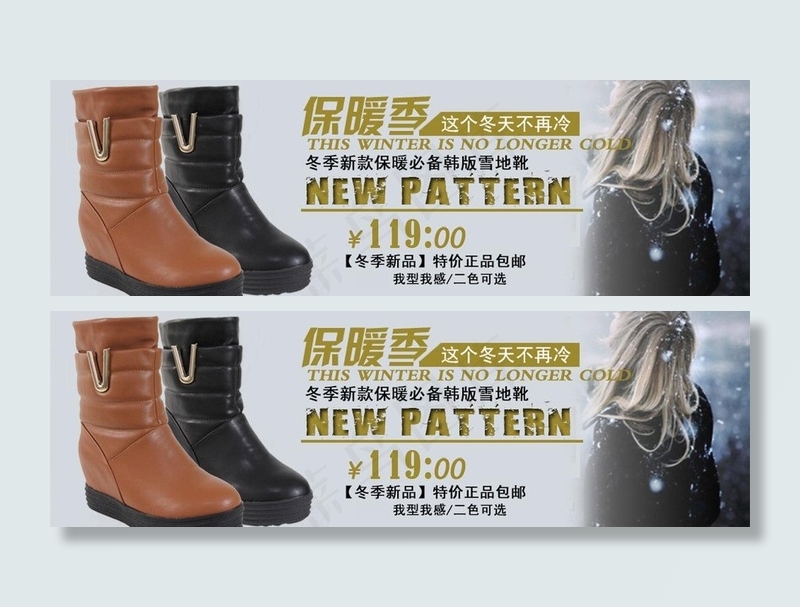 女鞋海报图片psd模版下载