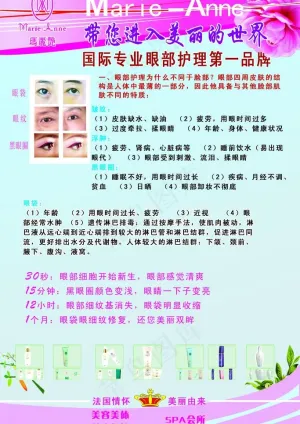 玛丽艳保健食品图片