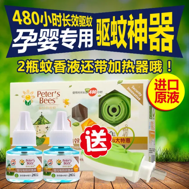 蚊香液直通车psd模版下载