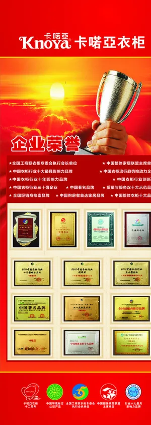 卡喏亚 奖杯 标志图片