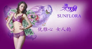 桑扶兰内衣广告图片