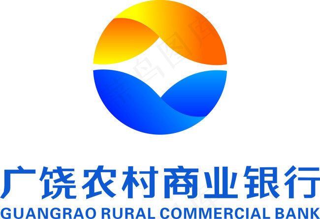 广饶农村商业银行