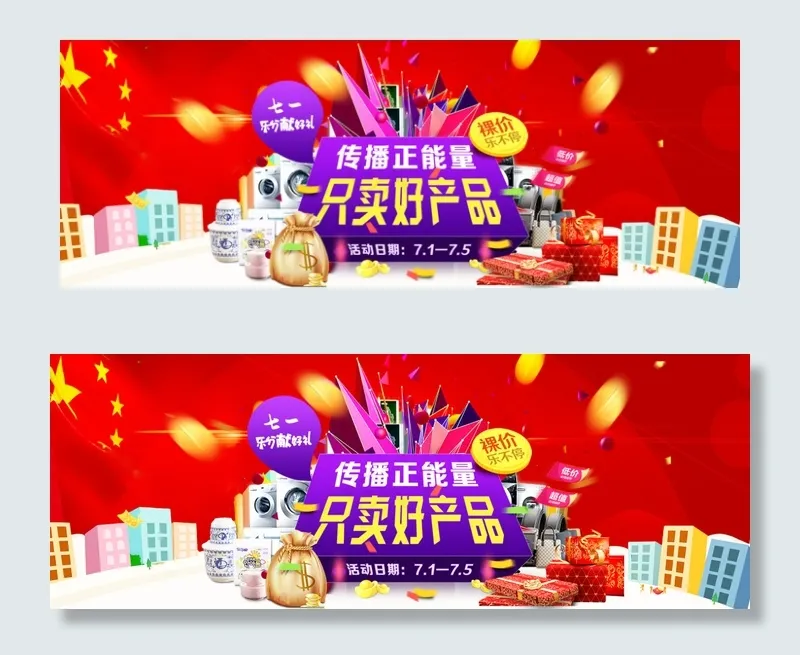 活动专题banner