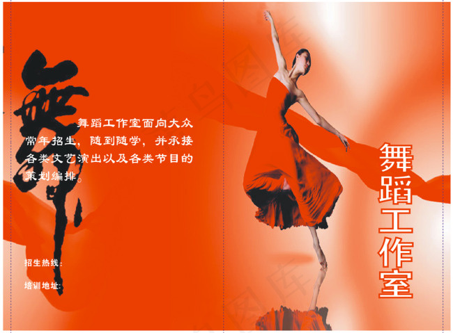 舞蹈彩页(285X210)cdr矢量模版下载