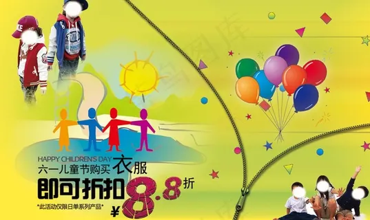 六一促销图片