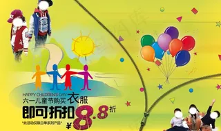 六一促销图片