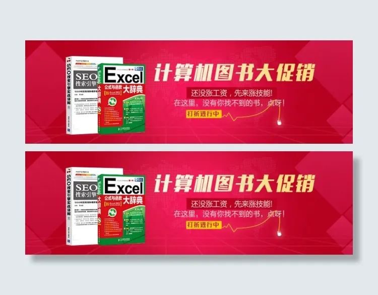 天猫图书促销海报psd模版下载