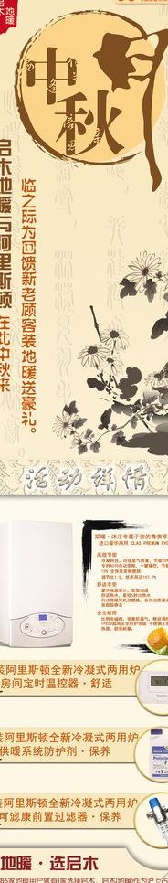 中秋节图片psd模版下载