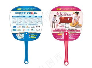 暑假医疗宣传扇子