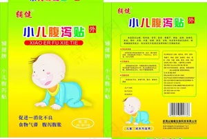 辅健小儿腹泻贴图片