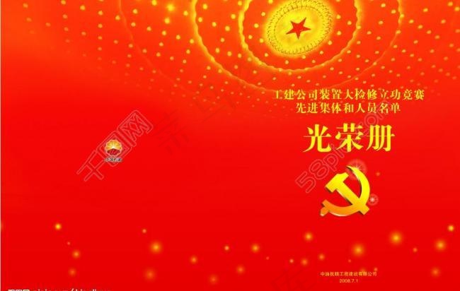 封面图片(4961X3437(DPI:300))psd模版下载