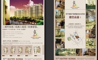住宅楼盘广告传单邮政夹报图片