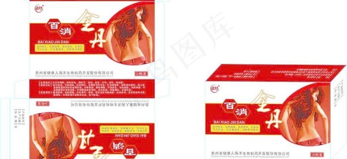 药盒包装图片