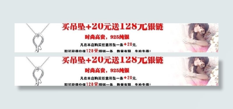 淘宝详情页面 买就送图片psd模版下载