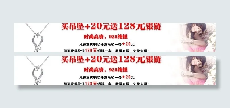 淘宝详情页面 买就送图片psd模版下载