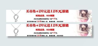 淘宝详情页面 买就送图片