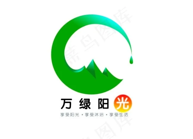 万绿阳光logoai矢量模版下载
